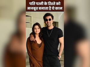 पति पत्नी के रिश्ते में प्यार बढ़ाती हैं ये 10 बातें