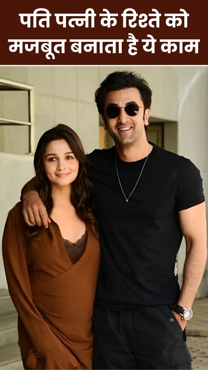 рдкрддрд┐ рдкрддреНрдиреА рдХреЗ рд░рд┐рд╢реНрддреЗ рдореЗрдВ рдкреНрдпрд╛рд░ рдмрдврд╝рд╛рддреА рд╣реИрдВ рдпреЗ 10 рдмрд╛рддреЗрдВ