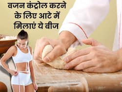 मोटापा कंट्रोल करने के लिए आटे में मिलाकर खाएं ये 5 बीज, वेट लॉस में मिलेगी मदद