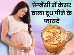 प्रेग्नेंट महिलाओं के लिए बहुत फायदेमंद है केसर वाला दूध, एक्सपर्ट से जानें इसके फायदे और सेवन का सही समय