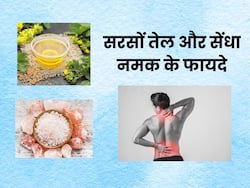 सरसों तेल में सेंधा नमक को मिलाकर इस्तेमाल करने से दूर होती हैं ये 5 परेशानियां, ऐसे करें इस्तेमाल 