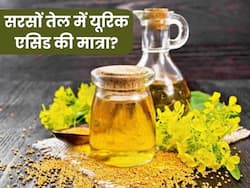 सरसों तेल में यूरिक एसिड की क्या मात्रा होती है? जानिए कैसे करता है मरीजों पर असर