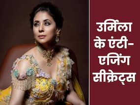 इस 1 लाल फल को खाकर उर्मिला के चेहरे पर आता है ग्लो, 50 की उम्र में स्किन है 25 साल की लड़कियों जैसी इस 1 लाल फल को खाकर उर्मिला के चेहरे पर आता है ग्लो, 50 की उम्र में स्किन है 25 साल की लड़कियों जैसी