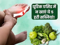 यूरिक एसिड में गलती से भी न खाएं ये 5 हरी सब्जी, वरना बढ़ जाएगी सूजन और दर्द की परेशानी
