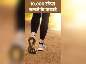 रोजाना 10,000 स्टेप्स चलने के फायदे