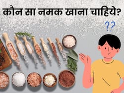 कौन का नमक ब्लडप्रेशर को नॉर्मल रखता है? जानिए नमक का नाम और उपयोग का सही तरीका