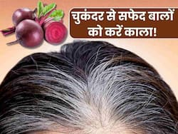 सफेद बालों को काला करने के लिए चुकंदर के रस में मिलाएं ये 4 चीजें, महंगे-महंगे हेयर डाई भी हो जाएंगे फेल
