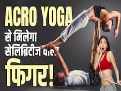Quick Weight Loss Yoga: सेलिब्रिटीज जैसा फिगर चाहिए तो ट्राई करें ये योगासन