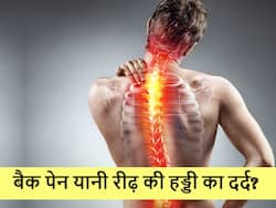 आजकल युवाओं में तेजी से क्यों बढ़ रही हैं रीढ़ की समस्याएं? जानें इनके लक्षण और उपचार का तरीका