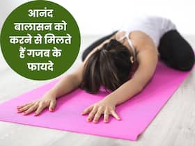 दिमाग को एकदम शांत रखता है आनंद बालासन, 9-5 जॉब वालों को करनी चाहिए प्रेक्टिस