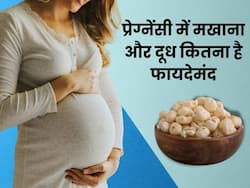 प्रेग्नेंसी में क्यों खाना चाहिए दूध और मखाना? जानिए मां और बच्चे को कौन से 5 फायदे मिलते हैं