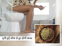 बार-बार टॉयलेट जाकर भी नहीं हो रहा पेट साफ? तो दिन में एक बार भुनी हुई सौंफ का ऐसे करें सेवन