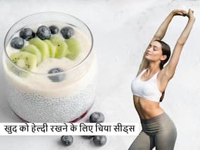 शरीर को 4 जबरदस्त लाभ देगी पोषक तत्वों से भरी चिया पुडिंग, जानें इससे मिलने वाले खास फायदे शरीर को 4 जबरदस्त लाभ देगी पोषक तत्वों से भरी चिया पुडिंग, जानें इससे मिलने वाले खास फायदे