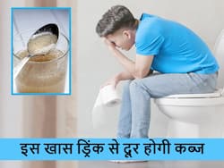 कब्ज से छुटकारा पाने के लिए महंगी दवाएं नहीं, इसबगोल से बनें इस खास ड्रिंक का करें सेवन