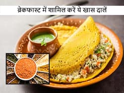 Dal in breakfast: सुबह के खाने में शामिल करें ये 4 प्रकार की दालें, सारा दिन शरीर रहेगा एक्टिव