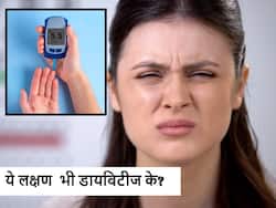 स्वस्थ लोगों में भी होने लगें ये लक्षण हो तो हो सकता है डायबिटीज का संकेत, कहीं आप तो नहीं कर रहे इग्नोर