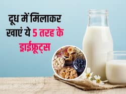 रोज रात को सोने से पहले दूध के साथ खाएं ये खास ड्राई फ्रूट्स, अपने आप कंट्रोल होने लगेगा ब्लड शुगर