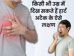 किसी भी उम्र में देखे जा सकते हैं हार्ट अटैक से जुड़े ये 5 लक्षण, इग्नोर करने वालों के लिए बन सकता है जानलेवा