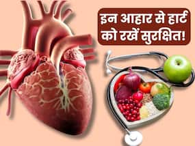 दिल को स्वस्थ रखने के लिए खाएं ये 5 तरह के हेल्दी आहार, हार्ट अटैक का खतरा भी होगा कम दिल को स्वस्थ रखने के लिए खाएं ये 5 तरह के हेल्दी आहार, हार्ट अटैक का खतरा भी होगा कम