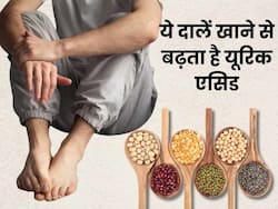 इन 3 तरह की दालों से बढ़ जाता है यूरिक एसिड, आज ही बना लें इनसे दूरी