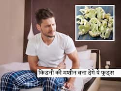 Kidney health: मशीन की तरह काम करने लगेगी किडनी बस डाइट में शामिल कर लें ये 5 प्रकार के फूड्स