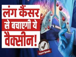लंग कैंसर से बचाव का क्या है तरीका? डॉक्टर से जानें कैसे काम करेगी BNT116 वैक्सीन?