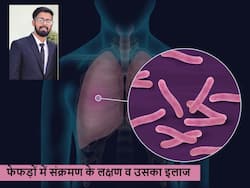 Infection in lungs: क्या है फेफड़ों में होने वाला संक्रमण और उसका इलाज, एक्सपर्ट्स से जानें