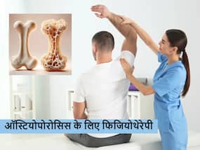 ऑस्टियोपोरोसिस को कंट्रोल करने के लिए सिर्फ दवाएं नहीं बल्कि फिजियोथेरेपी भी है जरूरी, एक्सपर्ट्स से जानें महत्व ऑस्टियोपोरोसिस को कंट्रोल करने के लिए सिर्फ दवाएं नहीं बल्कि फिजियोथेरेपी भी है जरूरी, एक्सपर्ट्स से जानें महत्व