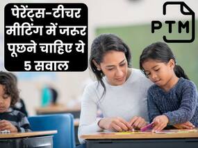 PTM में जाने वाले पेरेंट्स टीचर से जरूर करें ये 5 सवाल, खुल जाएगी बच्चे की हर एक पोल