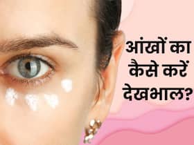सालों से लगे चश्मे को हटाए ,डाइट में शामिल करें फल और सब्जियां    