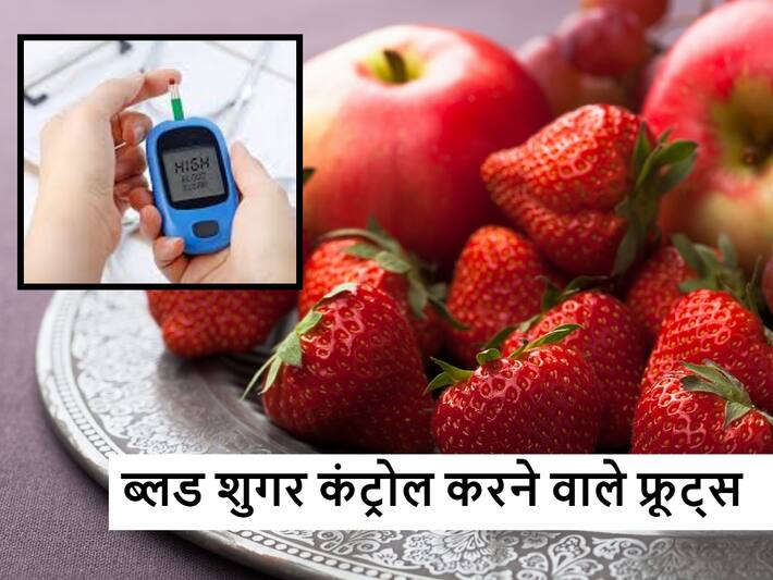 डायबिटीज का दुश्मन हैं ये लाल रंग के फल और सब्जियां, सिर्फ दवाएं लेने