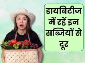 डायबिटीज के मरीज कभी ना खाएं ये 4 सब्जियां, तुरंत बढ़ेगा ब्लड शुगर लेवल