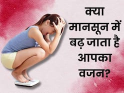 क्या मानसून में बढ़ जाता है आपका वजन?  जानें इसे कंट्रोल करने के 6 डाइट टिप्स