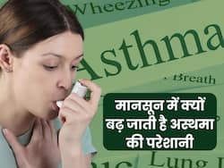 क्या मानसून में बढ़ जाती है अस्थमा की परेशानी? जानिए बचाव के आसान तरीके