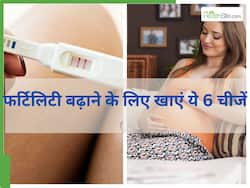Pregnancy Tips: कंसीव नहीं कर पा रहीं? खाना शुरू कर दें ये 6 चीजें, जल्‍द म‍िलेगी गुड