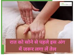 रात को सोने से पहले शरीर के इस अंग में लगा लें तेल, सुबह उठते ही दिखेंगे ये 10 फायदे