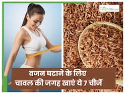 वजन कम करना है? चावल की जगह खाएं ये 7 चीजें