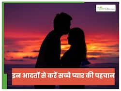 10 आदतें बताती हैं आपके पार्टनर को है आपसे बेहद प्यार; ऐसे करें सच्चे प्यार की पहचान