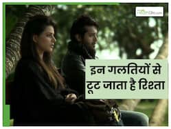 लड़कों की ये 7 आदतें कर देती हैं शादी को बर्बाद, नहीं बचता र‍िश्‍ते में प्‍यार