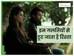 लड़कों की ये 7 आदतें कर देती हैं शादी को बर्बाद, नहीं बचता र‍िश्‍ते में प्‍यार