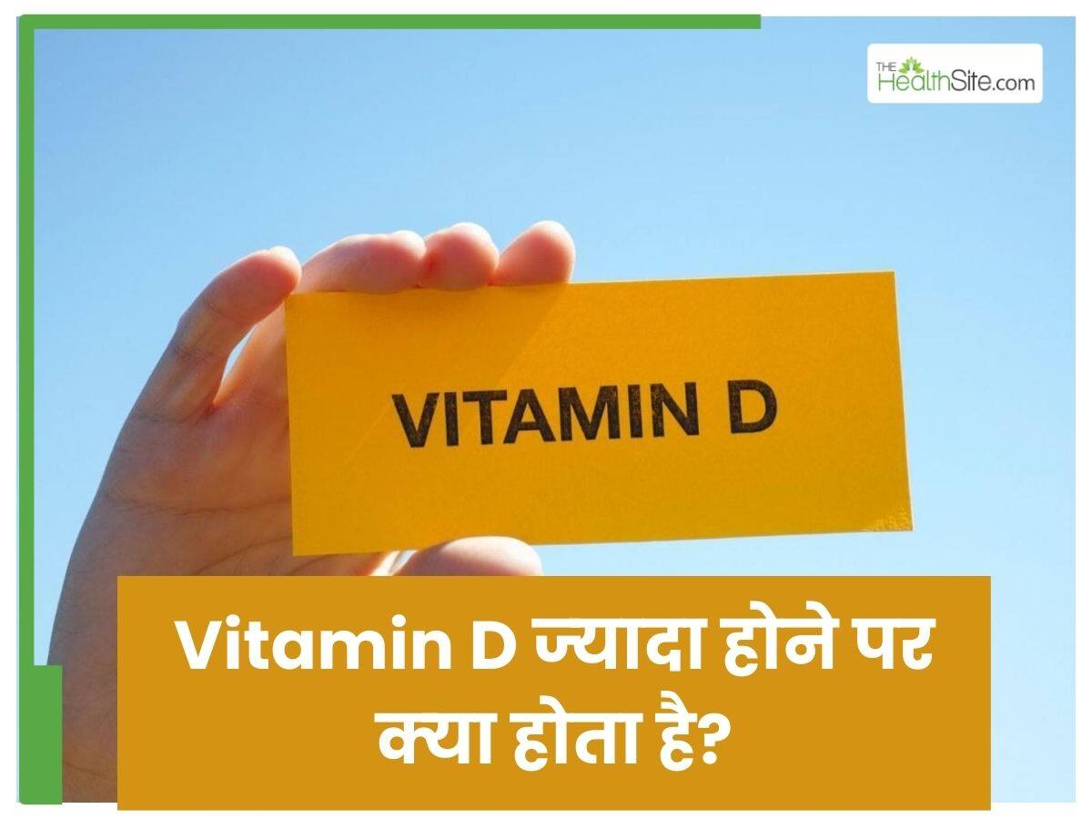 signs of too much vitamin D in body vitamin d jyada hone ke nuksan in