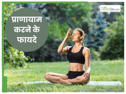 मन को शांत और द‍िमाग को फोकस बनाता है प्राणायाम, रोजाना स‍िर्फ 10 म‍िनट करें, होंगे 10 फायदे