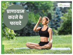 मन को शांत और द‍िमाग को फोकस बनाता है प्राणायाम, रोजाना स‍िर्फ 10 म‍िनट करें, होंगे 10 फायदे
