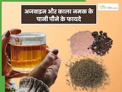 अजवाइन और काला नमक का पानी पेट को करता है साफ, इन 5 बीमारियों को करता है दूर