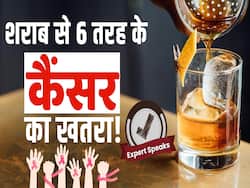 एल्कोहल पीने से जानलेवा कैंसर का खतरा!
