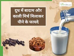 दूध में बादाम और काली मिर्च मिलाकर पीने मिलेंगे ये 5 फायदे, इस तरह करें सेवन