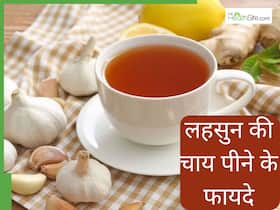 इन 5 समस्याओं का रामबाण इलाज है लहसुन की चाय, जानें सेवन का सही तरीका