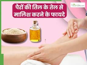 तिल के तेल से तलवों की मालिश करने से दूर होती हैं ये 5 समस्याएं, इस तरह करें प्रयोग
