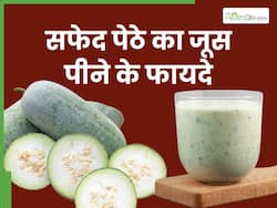 डायबिटीज से लेकर दिल की बीमारी का रामबाण इलाज है सफेद पेठे का जूस, जानें इसके 5 फायदे