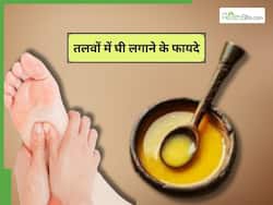 देसी घी को पैरों के तलवों पर रगड़ने से दूर होती हैं ये 5 बीमारियां, जानिए मालिश का सही तरीका